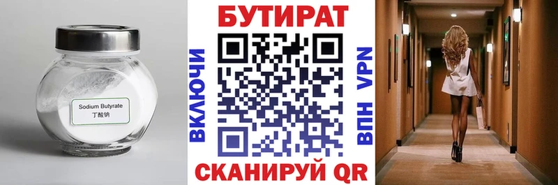 Бутират оксана  ОМГ ОМГ ТОР  Томск 