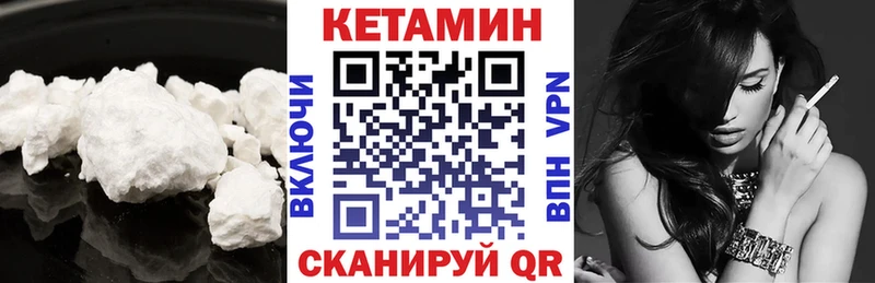 закладки Томск КЕТАМИН VHQ