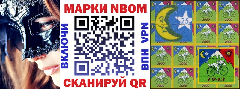 Марки 25I-NBOMe 1,5мг Томск